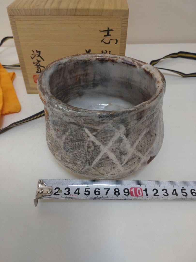各見政峯 志野茶碗 共箱 陶歴 共布 茶道具 岡山県指定重要