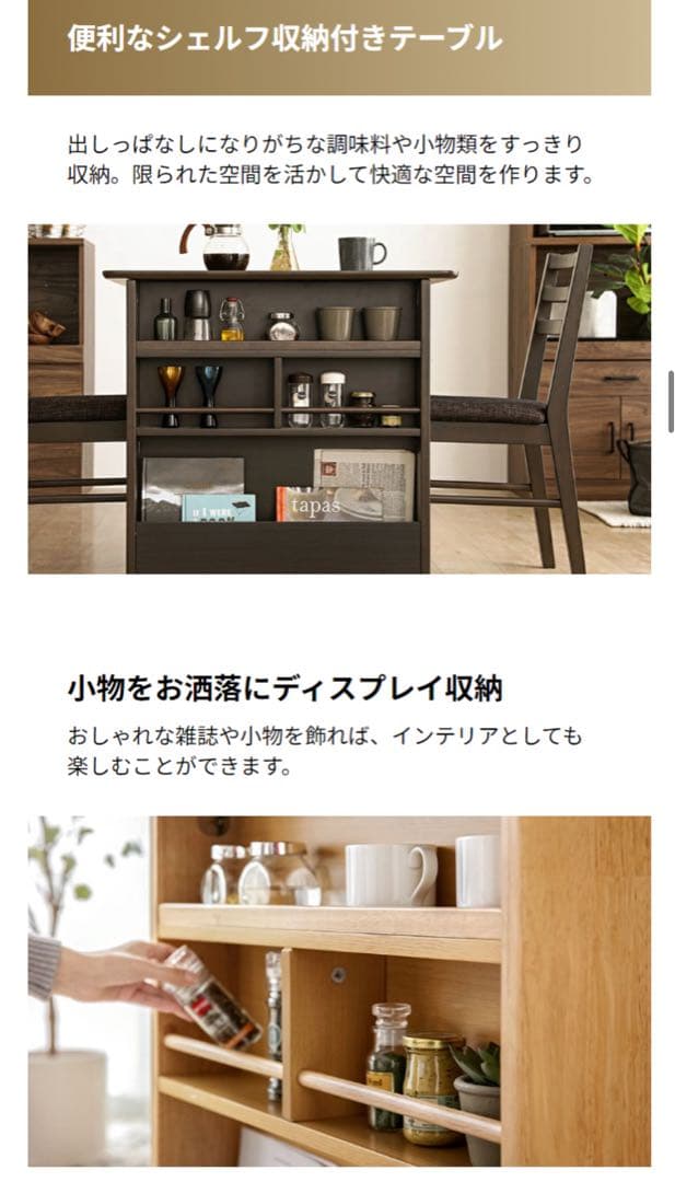 ナチュラル 木製 ダイニングテーブル モダンデコ 伸長 収納 伸縮テーブル