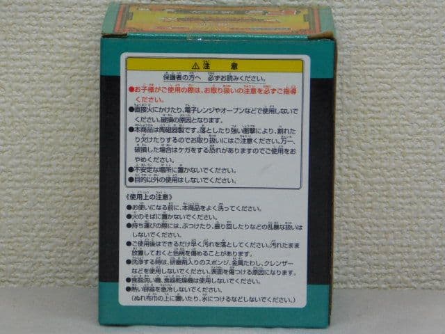 １３個セット売り 湯呑み＆ジャー＆コップ＆ケース＆タンブラー＆小物入 各種各賞物
