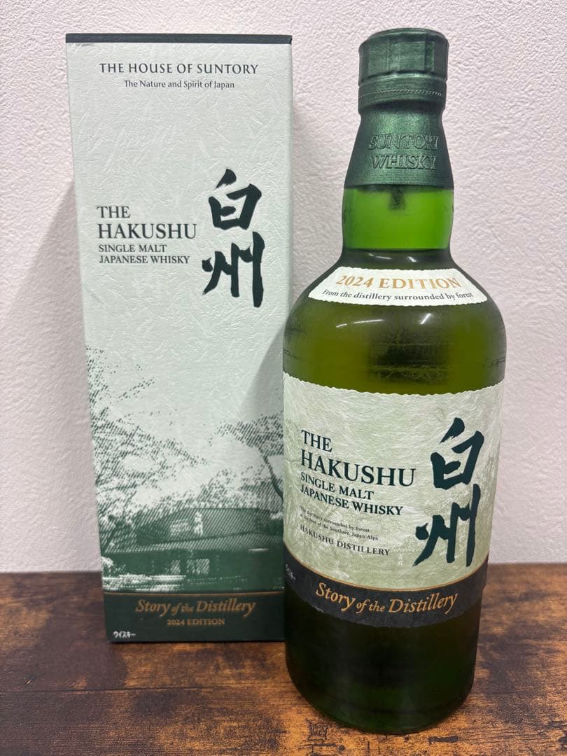 山崎ウイスキー 限定版セット 2021・2022