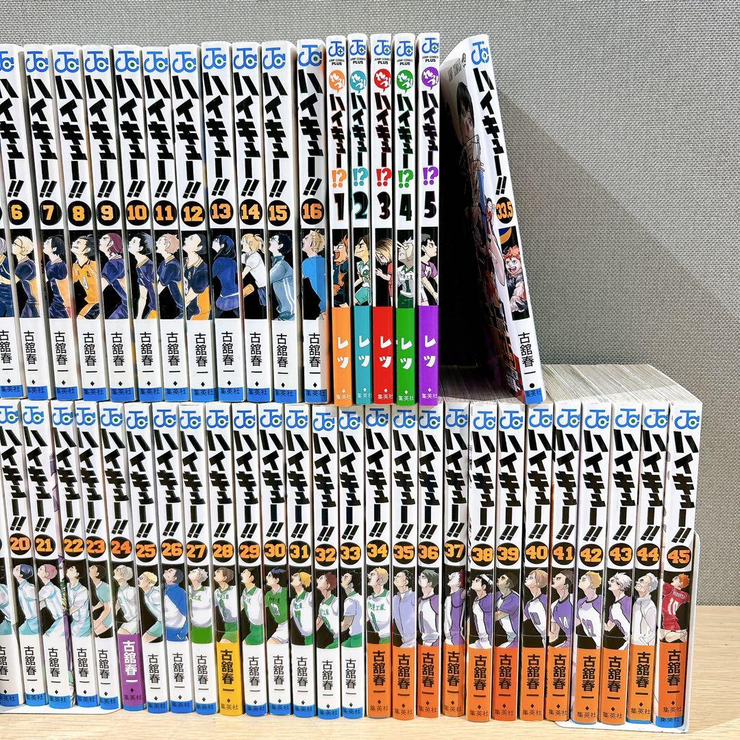 ハイキュー!! 全巻セット＋れっつハイキュー全5巻＋33.5巻