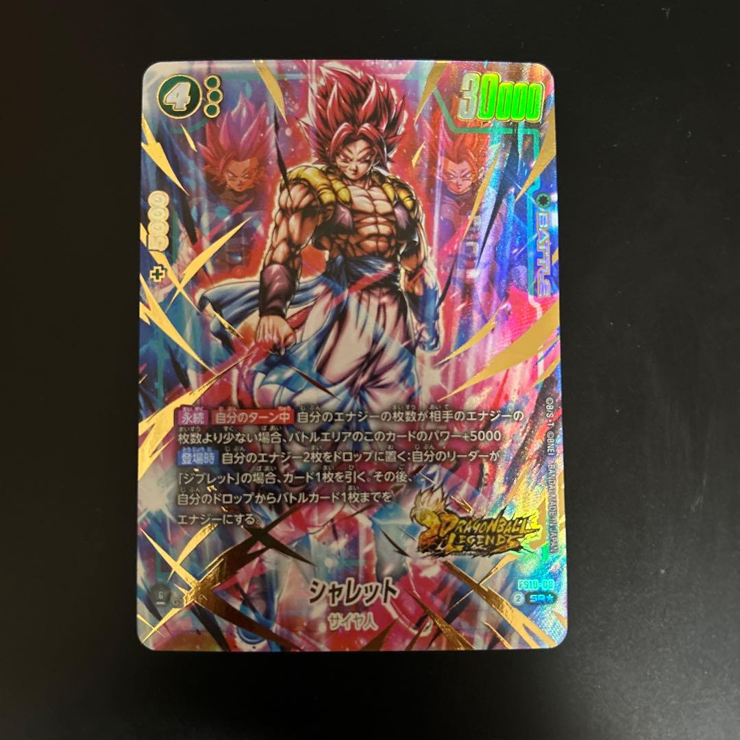 ドラゴンボール フュージョンワールド シャレット パラレル - メルカリ