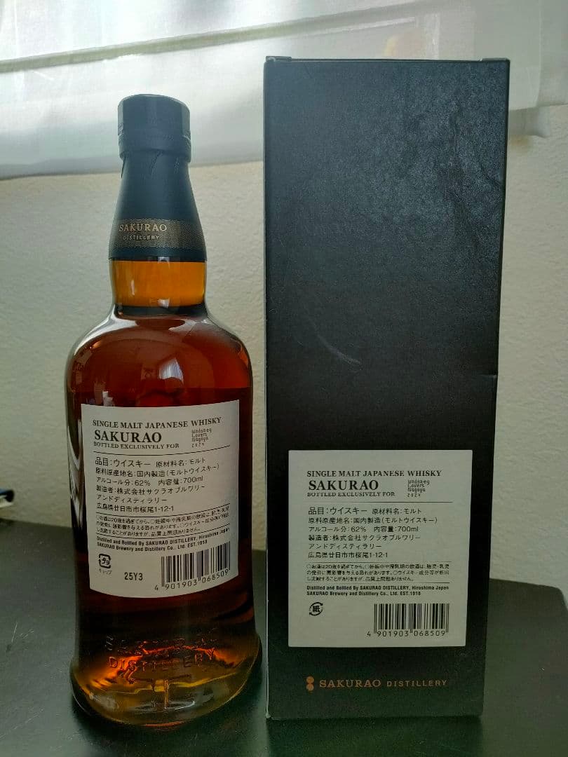 桜尾 ウィスキーラバーズ名古屋2024限定 700ml 1本 B985747