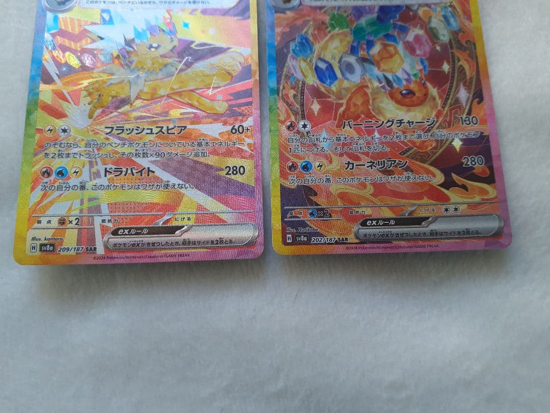 本日限定24時最安値迄テラスタルフェスブイズコンプリート美品SAR 10枚セット