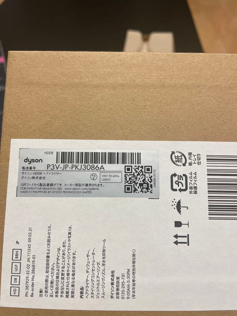 mochiko様Dysonドライヤーブラック本体とアタッチメント箱購入時の付属品