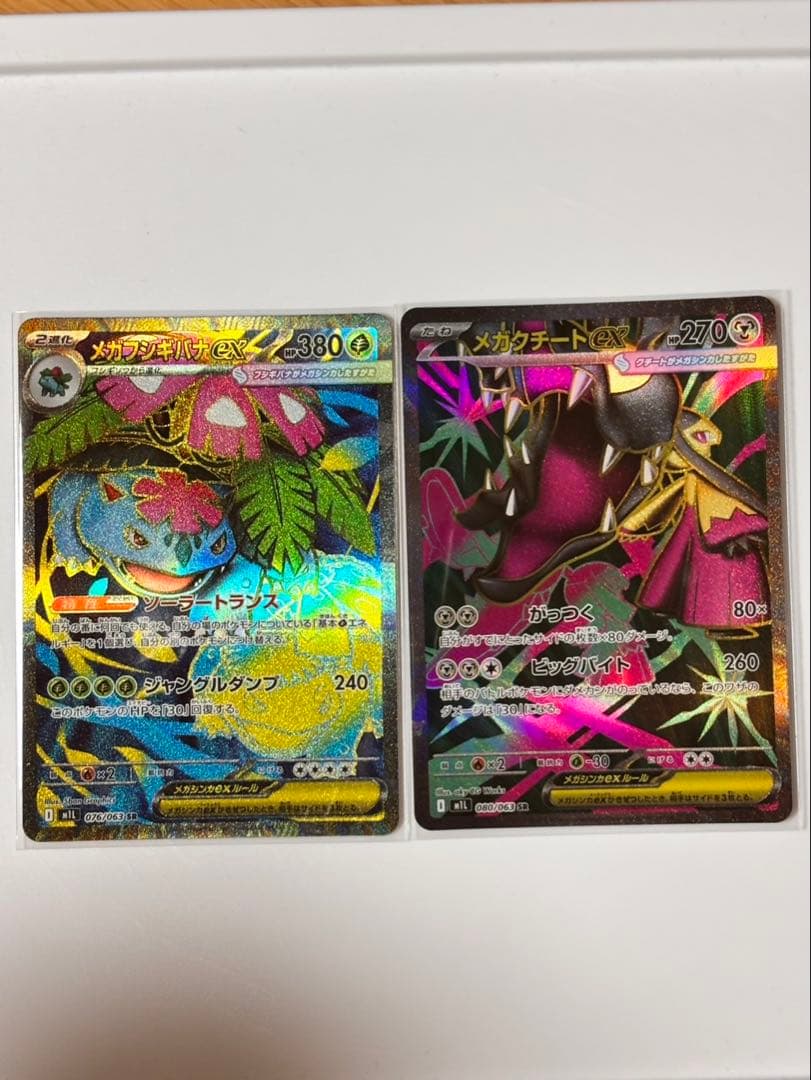 メガリザードンX sar,srセット売り