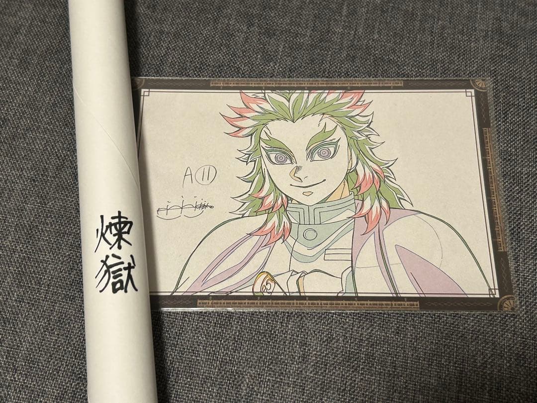 鬼滅の刃 ダイニング お楽しみくじ Wチャンスポスター 煉獄杏寿郎 炎柱・煉獄杏寿郎ダイニング】 お楽しみくじ景品のご紹介。 『W