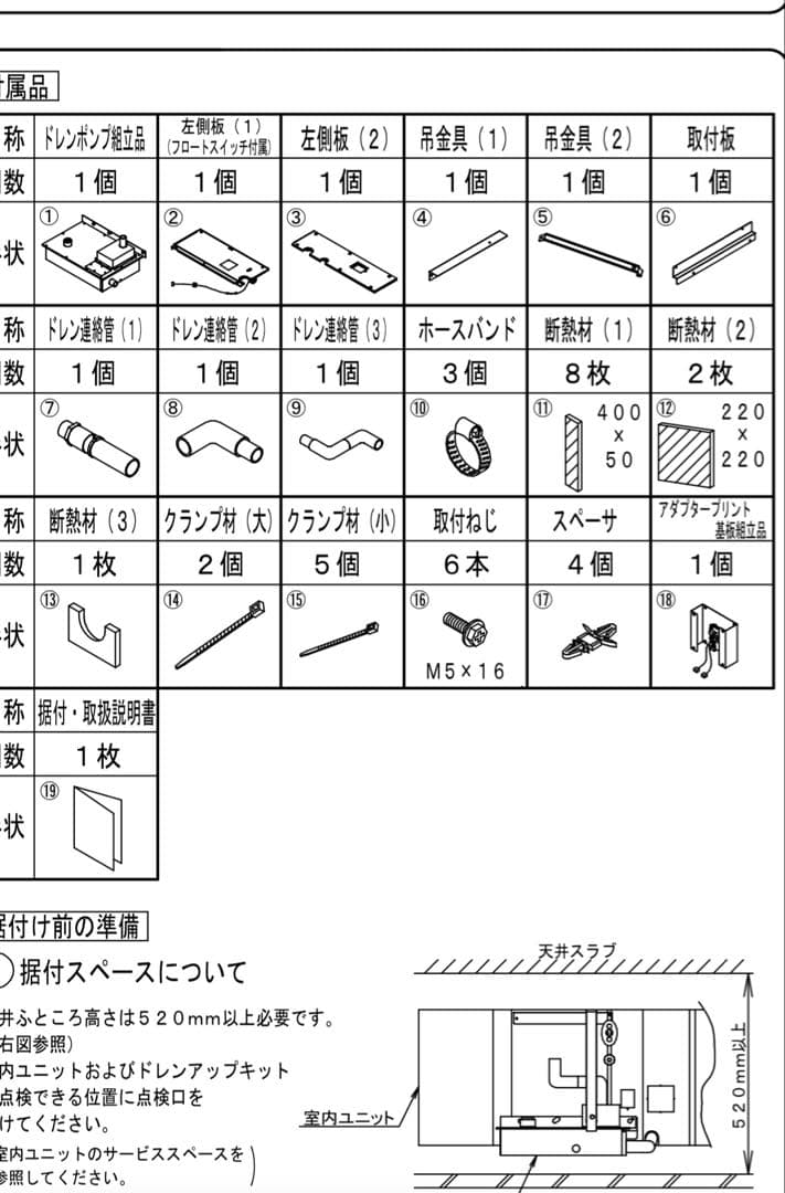 ダイキン エアコン用ドレンポンプキット KDU30NB280 - メルカリ