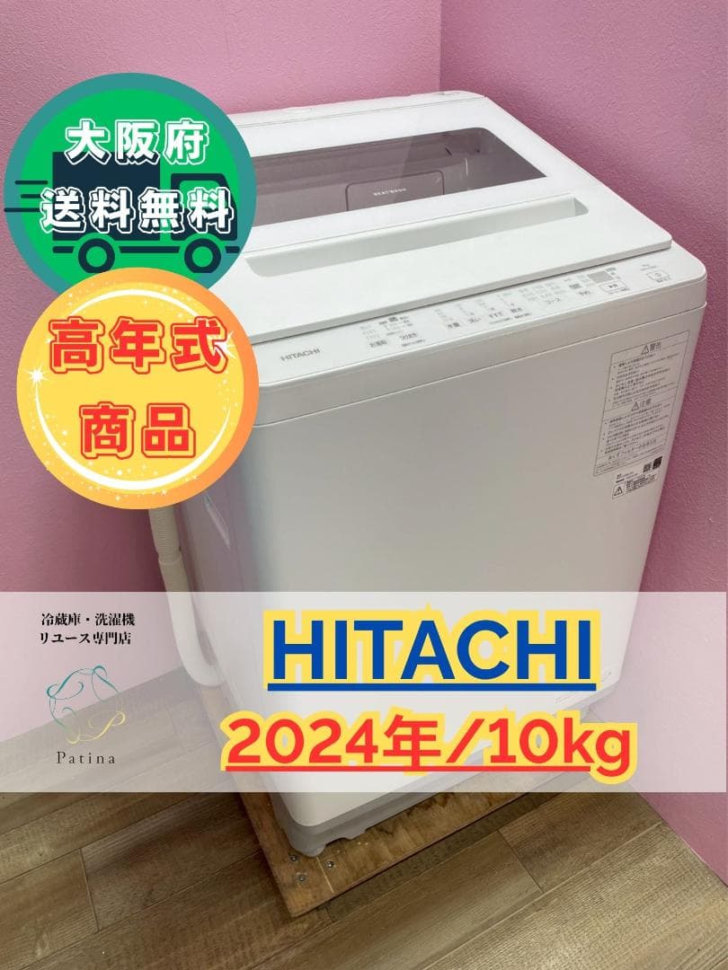 高年式】大阪送料無料☆3か月保障☆2024年☆BW-V100K☆IS-1121 - メルカリ