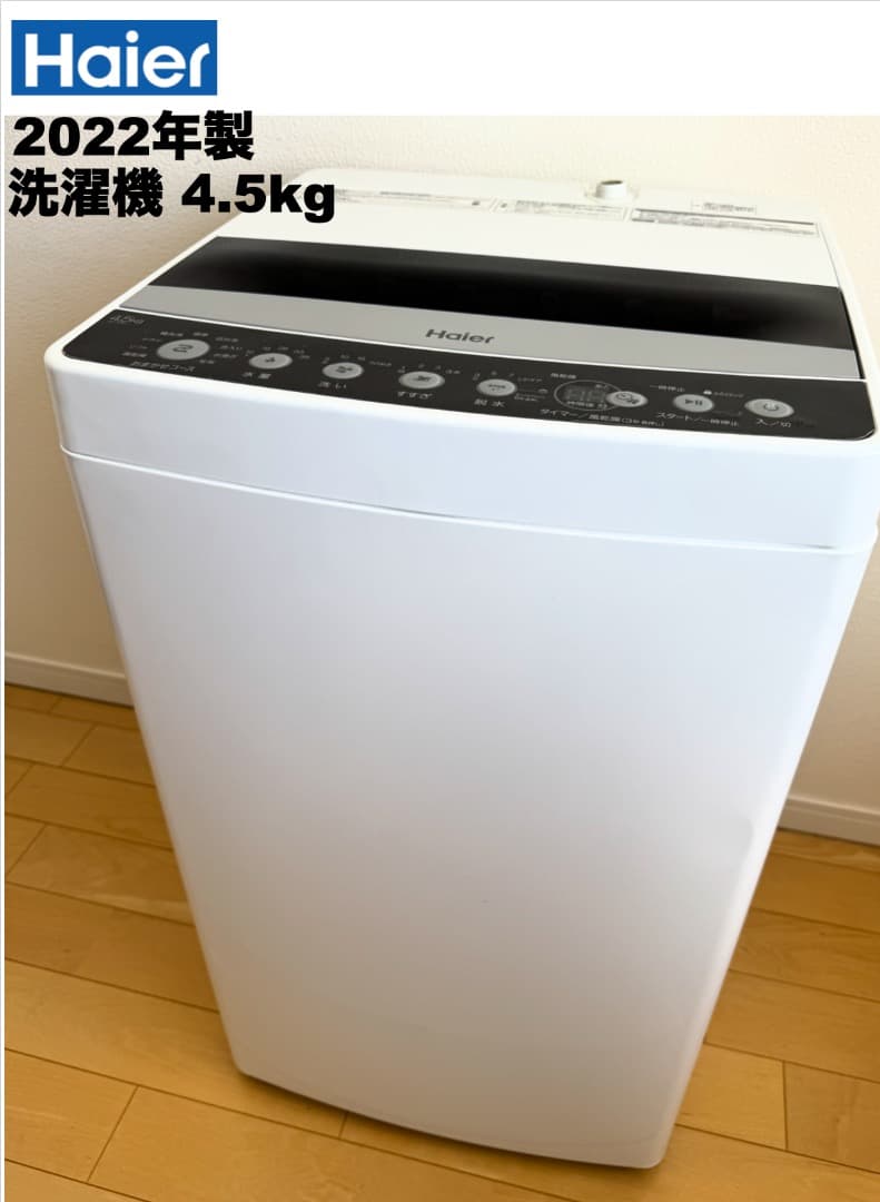 【購入者様 春日部】家電3点セット送料設置込みで2万5千円以下!!単身学生向け