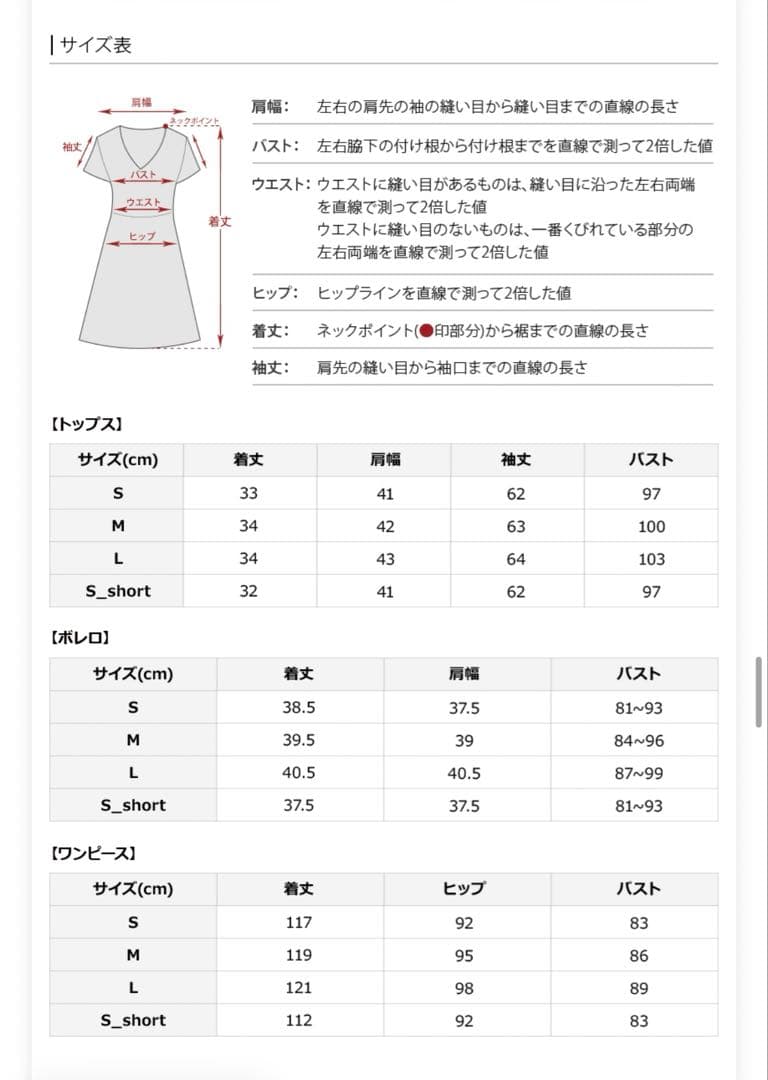 atlo オケージョンドレスフリルボレロ 3点セット