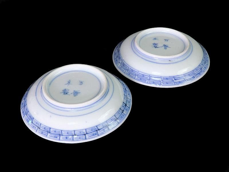 古伊万里 染付 龍に宝珠の図 豆皿 2枚 D364AS-fbrb