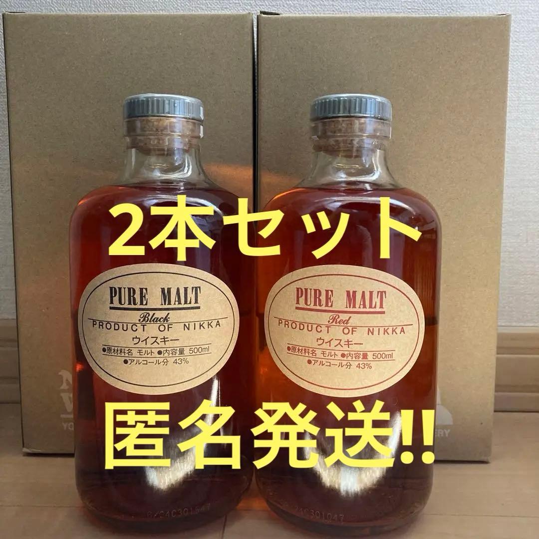 NIKKA PURE MALT ウイスキー レッド・ブラックセット