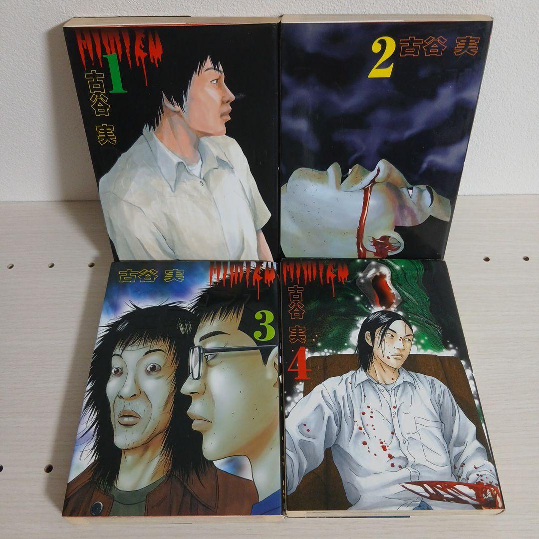 古谷実 8タイトル 全44巻 全巻セット 希少 レア