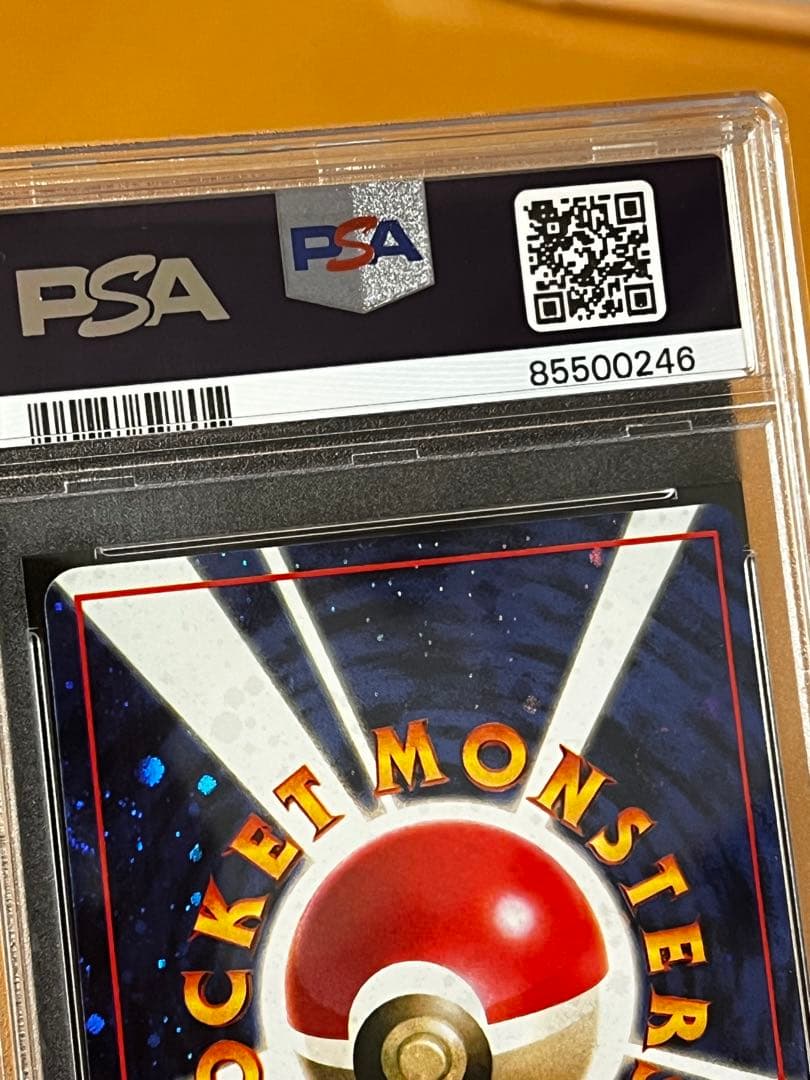 極希少】とりかえっこプリーズ！旧裏ホロ PSA9鑑定品 世界に479枚！