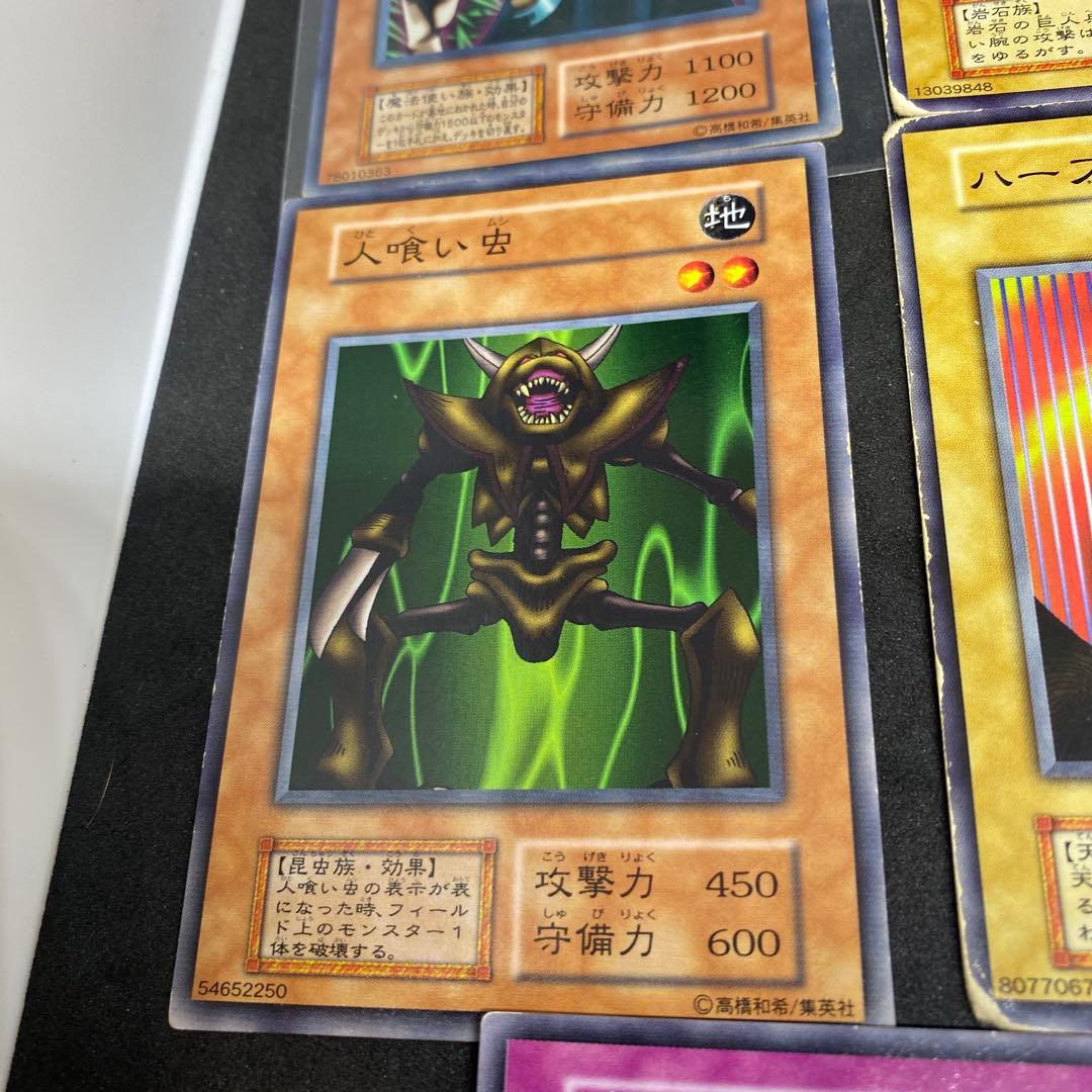 激レア初期ノーマル遊戯王OCG デュエルモンスターズ カードセット