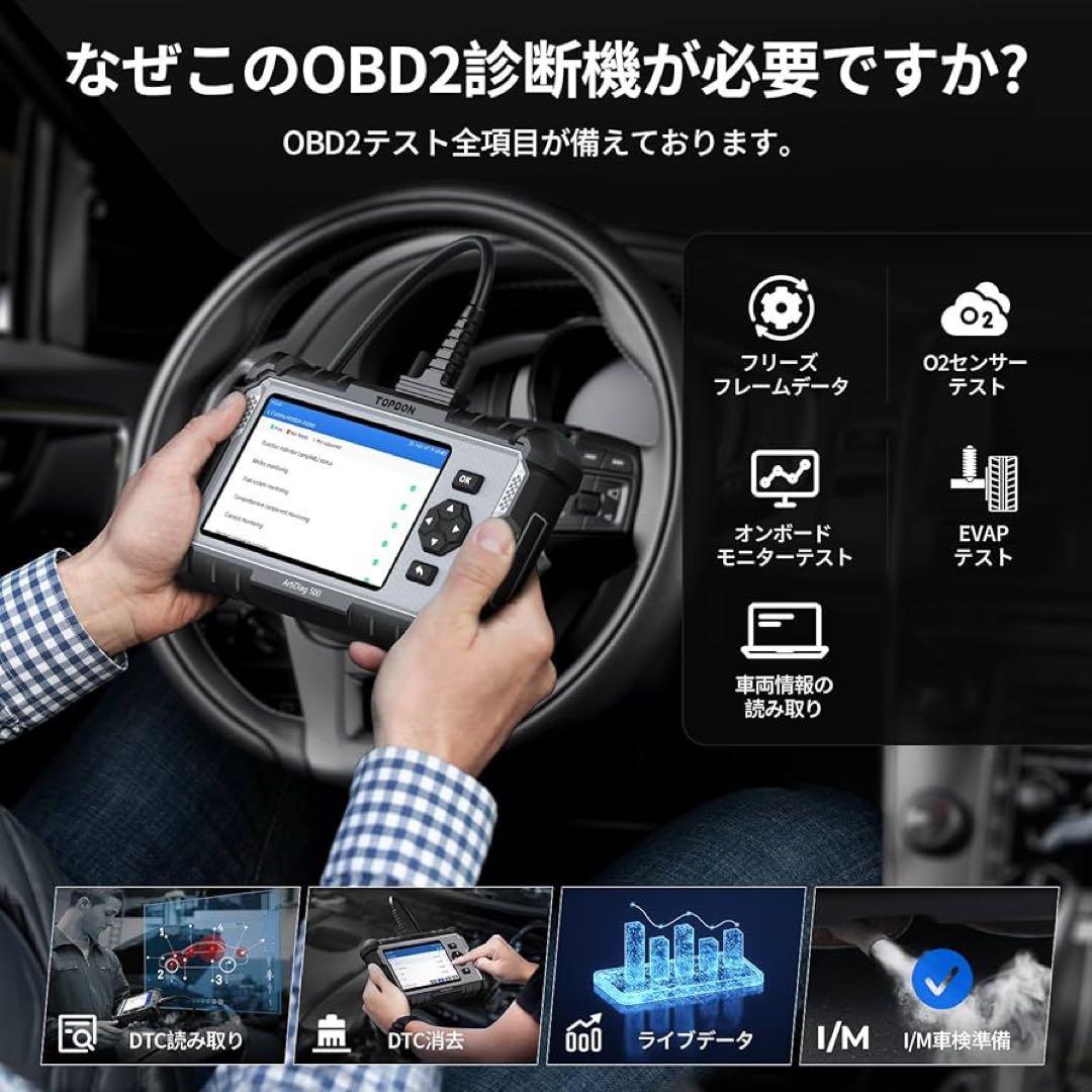 自動車 故障診断機 bmw ベンツ トヨタなど 自動車診断ツール 外部診断機