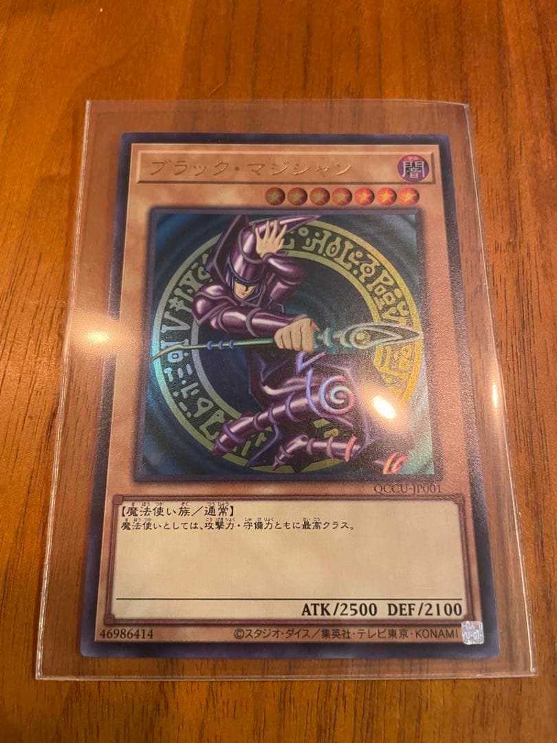 遊戯王 ブラック・マジシャン ウルトラレア 610gIXlL+7L._AC_UF350,