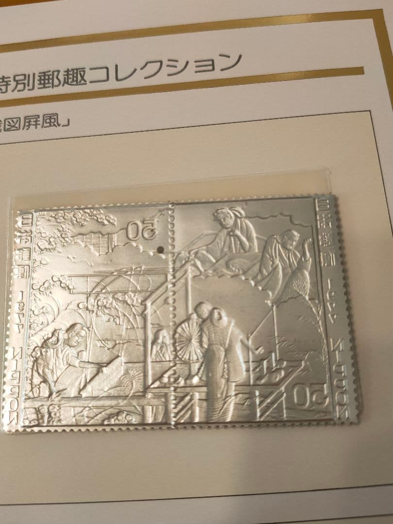 純銀純金張 切手趣味週間 特別郵趣コレクション 10.6g 松本徽章工業 7