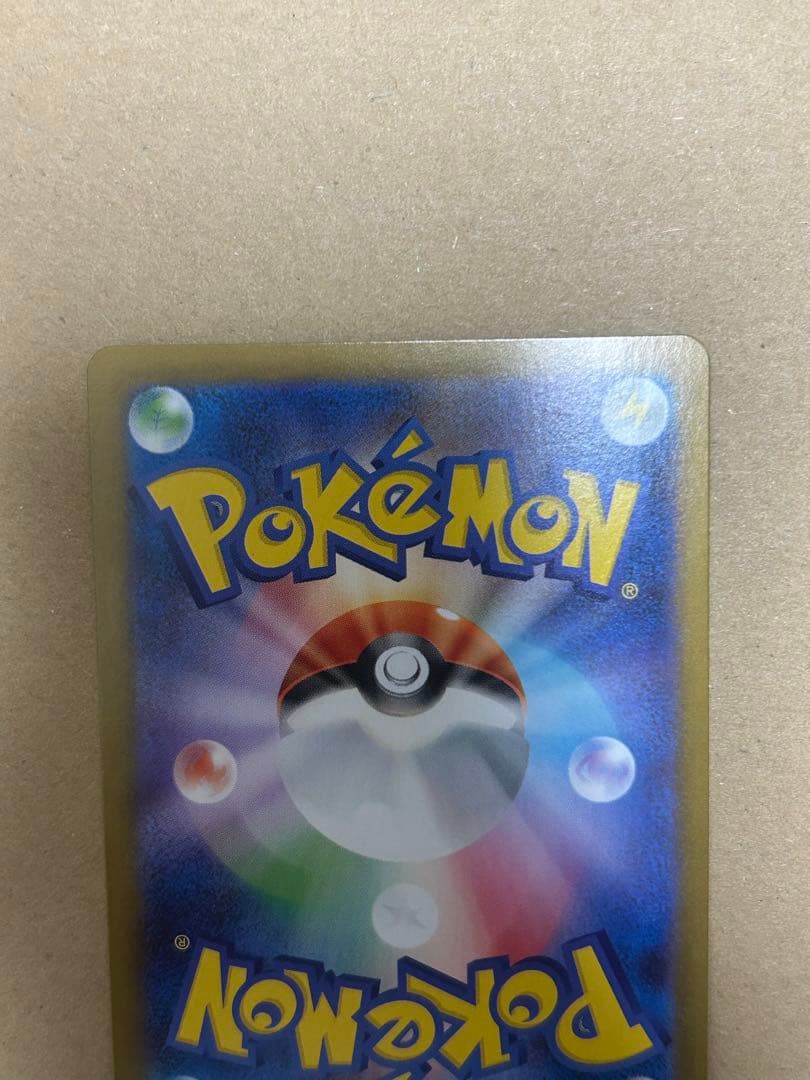 メガサーナイトEX SAR ポケモンカード