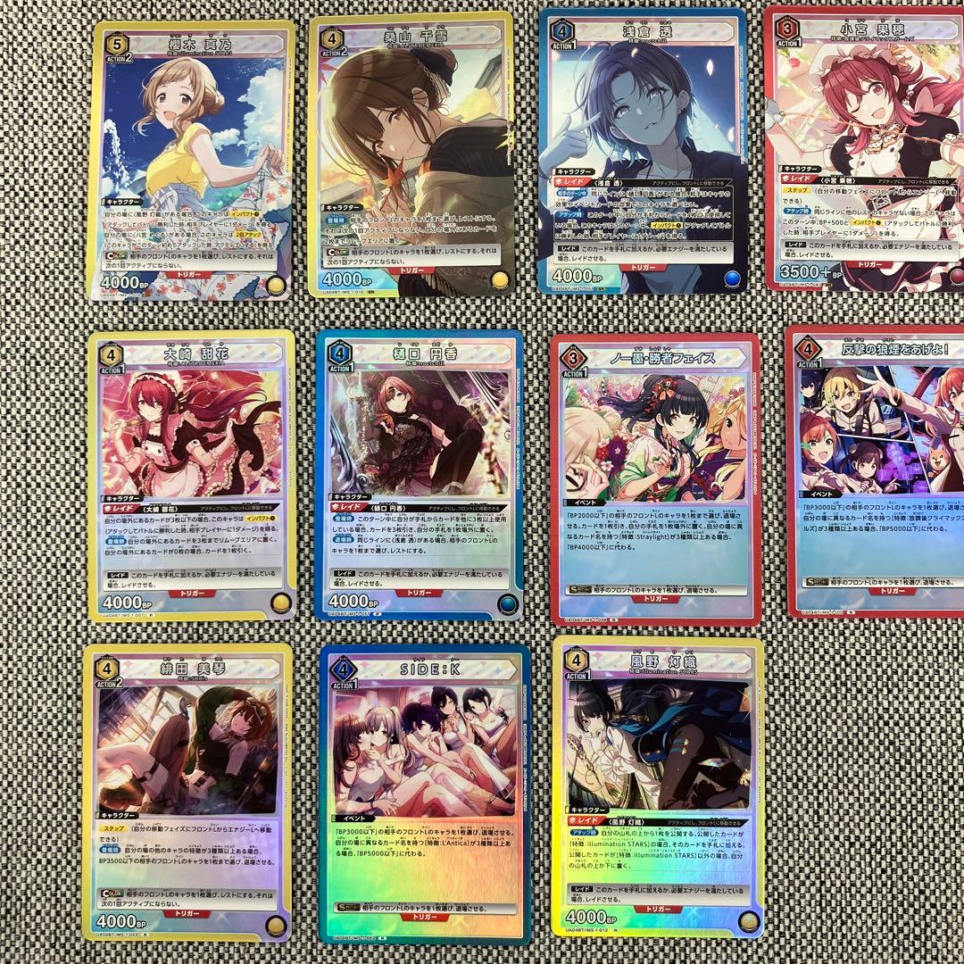 櫻木真乃 SR★★★ UA04BT-/IMS-1-016 ユニオンアリーナ