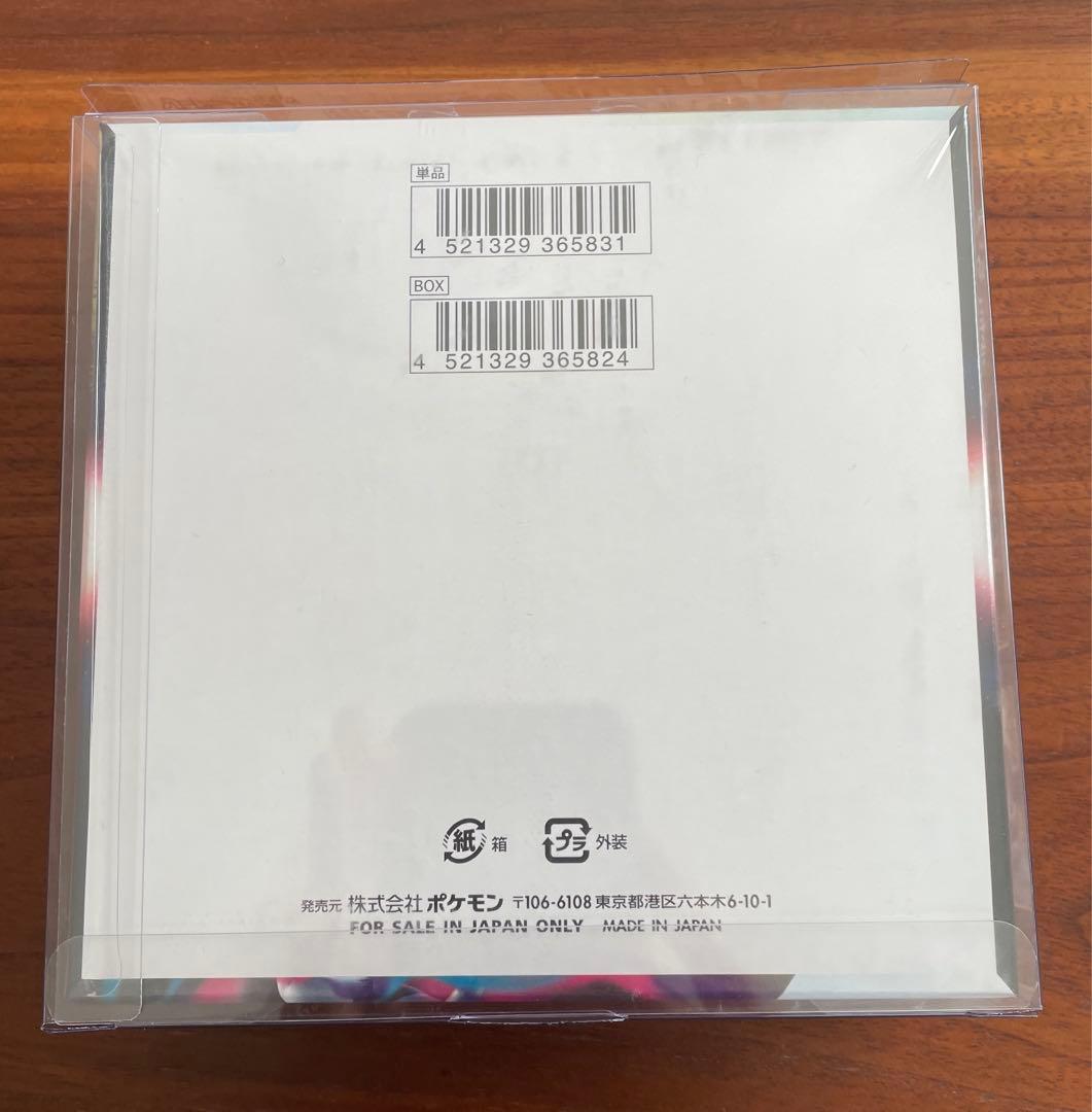 ポケカ　ロストアビス　シュリンク付1BOX 一部破れあり