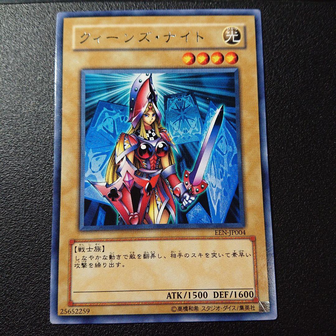 キングスナイト、クイーンズナイト、ジャックスナイト、レア - メルカリ