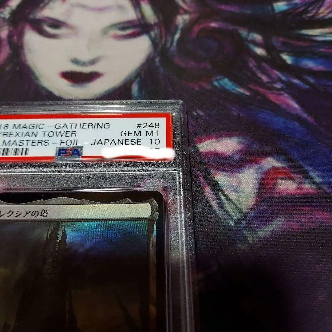 PSA10 【Foil】《ファイレクシアの塔》[UMA] 土地R