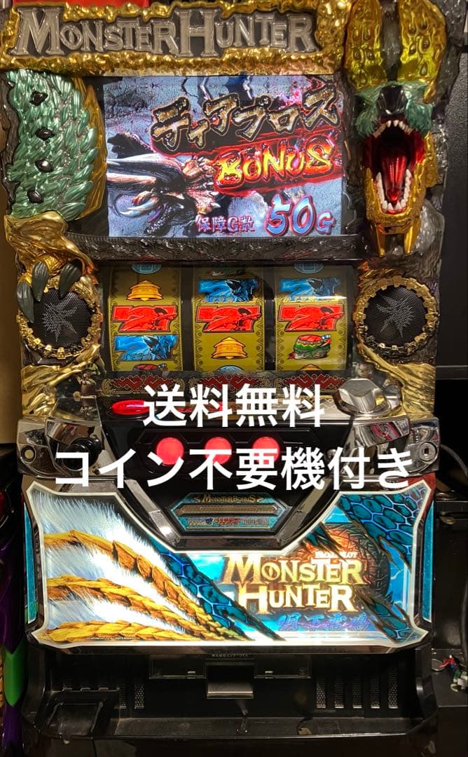 コイン不要機］家スロ モンスターハンター月下雷鳴