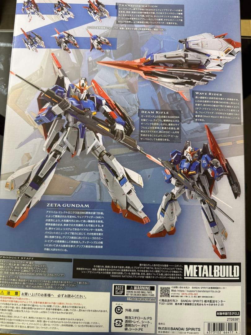 L BUILD ゼータガンダム 機動戦士Zガンダム メタルビルド