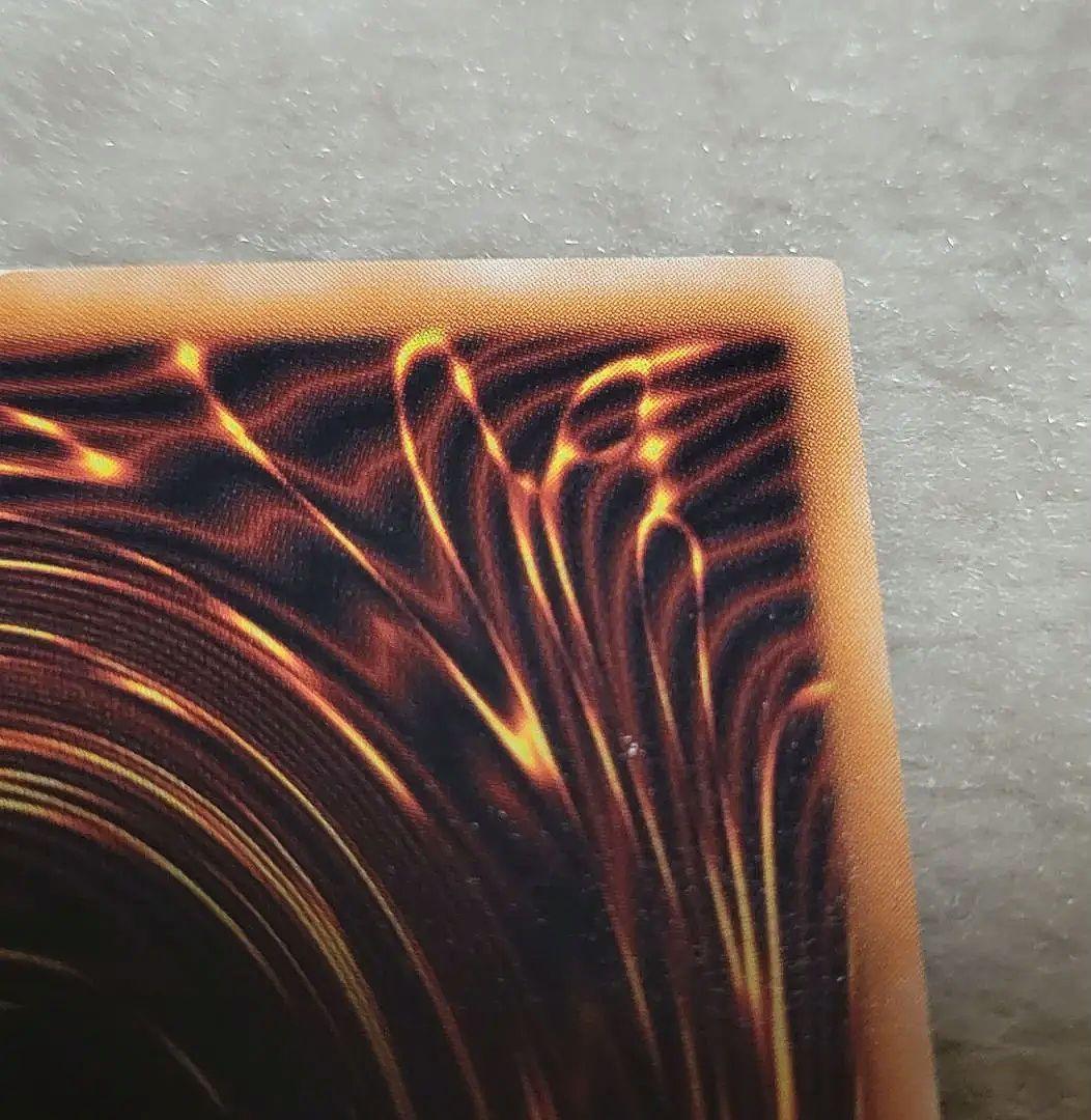 遊戯王 真紅眼の黒竜 レッドアイズ アルティメットレア レリーフ