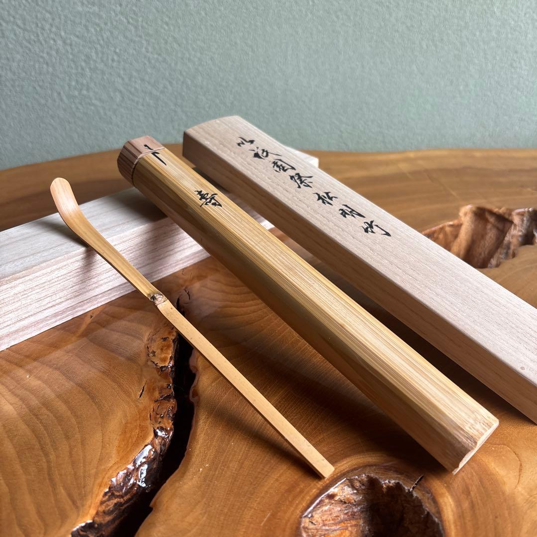茶杓 銘「寿」 八坂神社 祇園祭神輿洗松明の残竹 竹筒 木箱入り 茶道具
