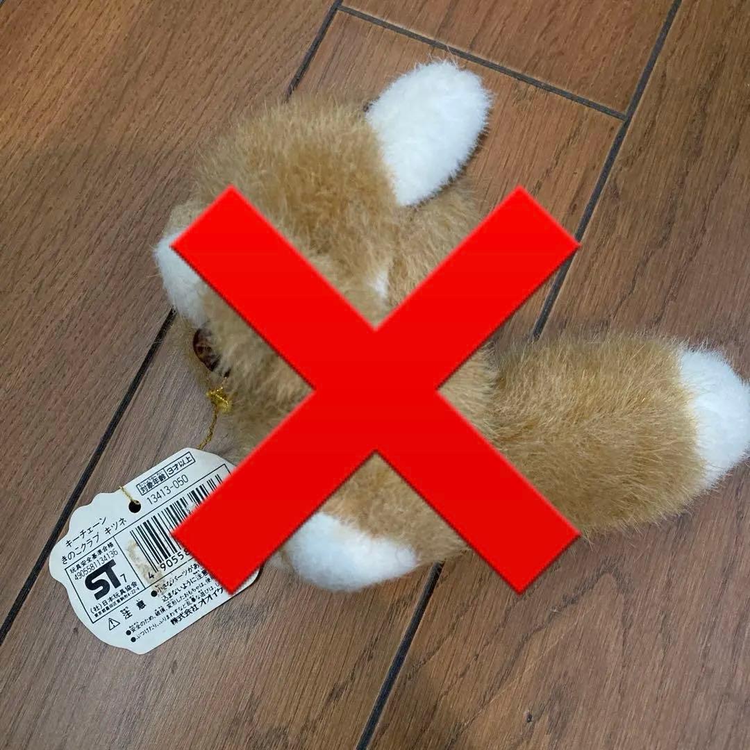 昭和レトロ オオイケ キーチェーン きのこくらぶ マスコットキーホルダー