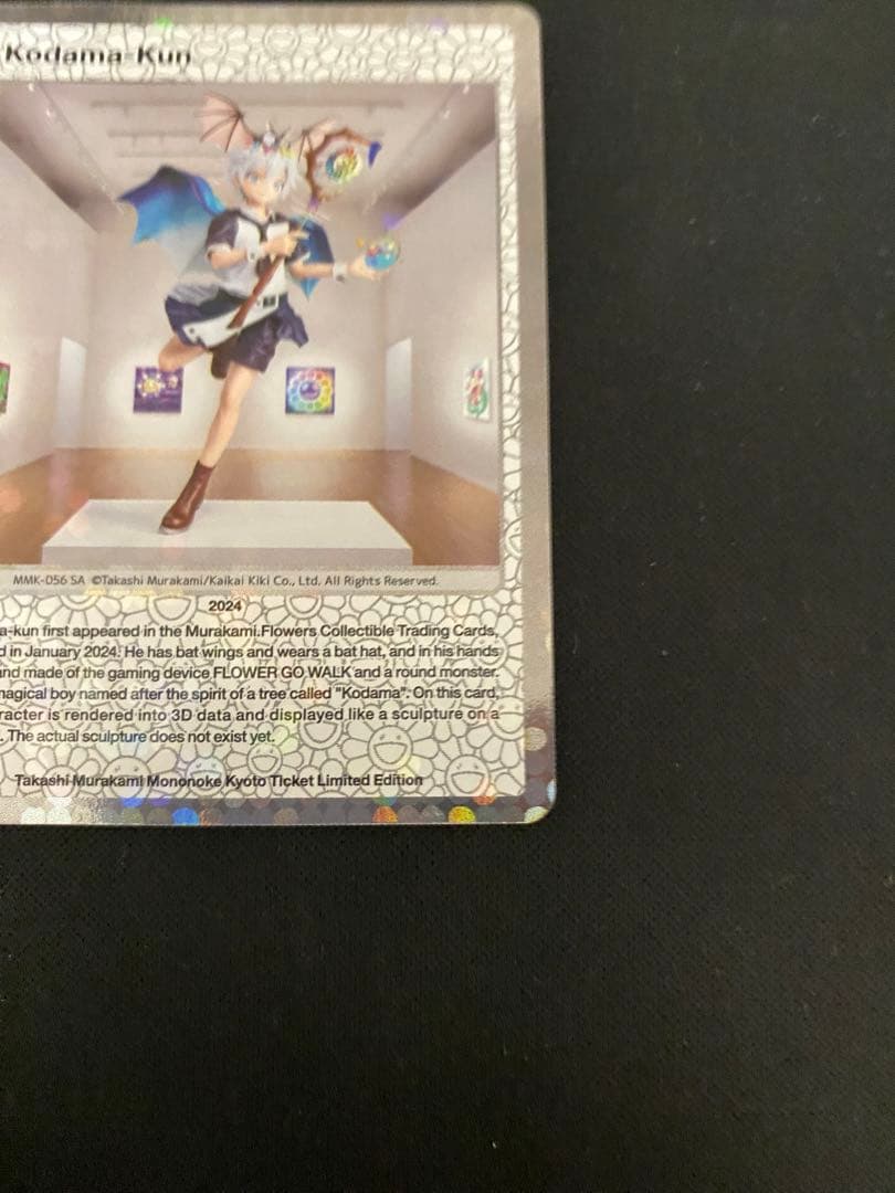 村上隆 もののけ 京都チケット限定版　木魂くんSA Kodama-Kun