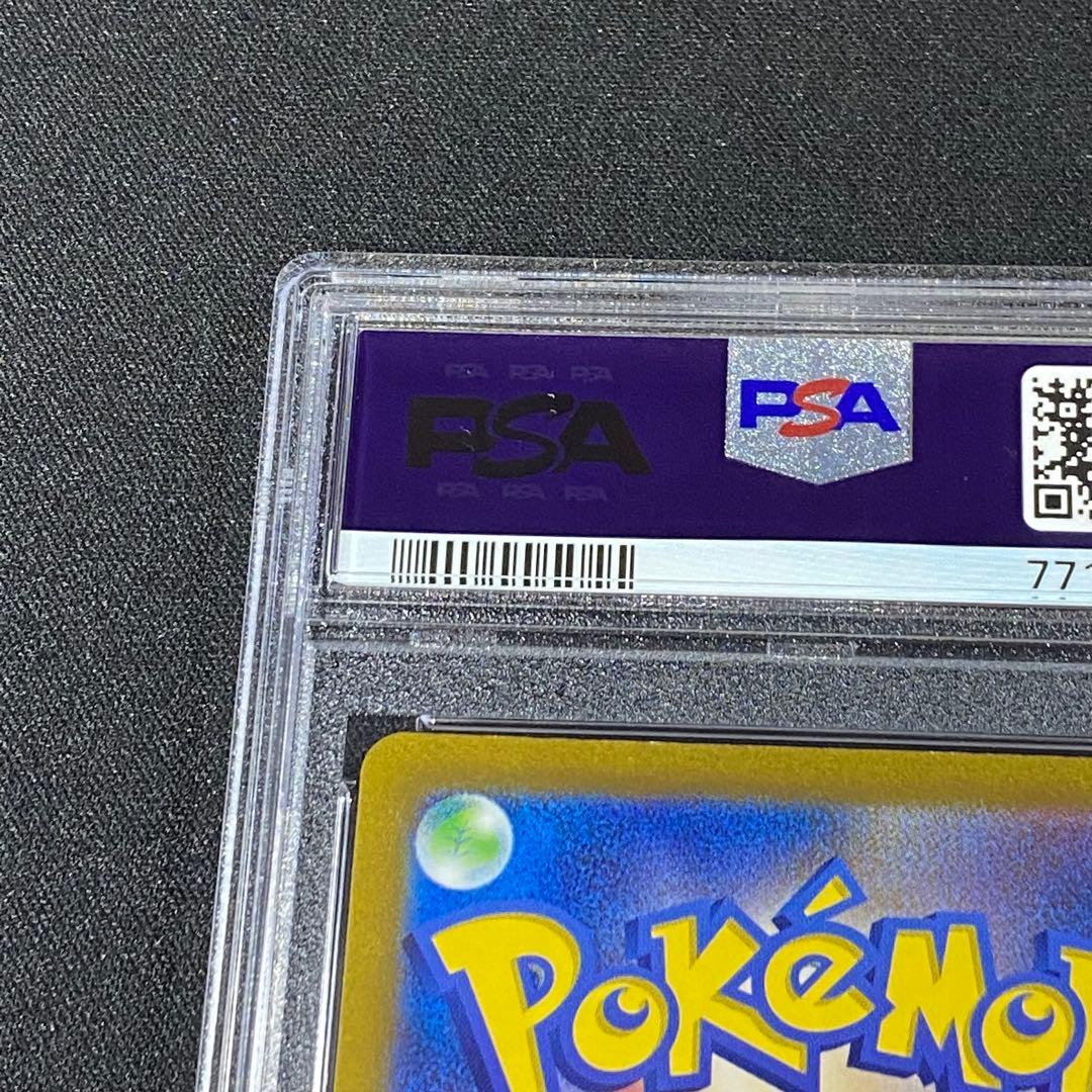 PSA10 コイキング AR SV1a 080/073 トリプレットビート 連番