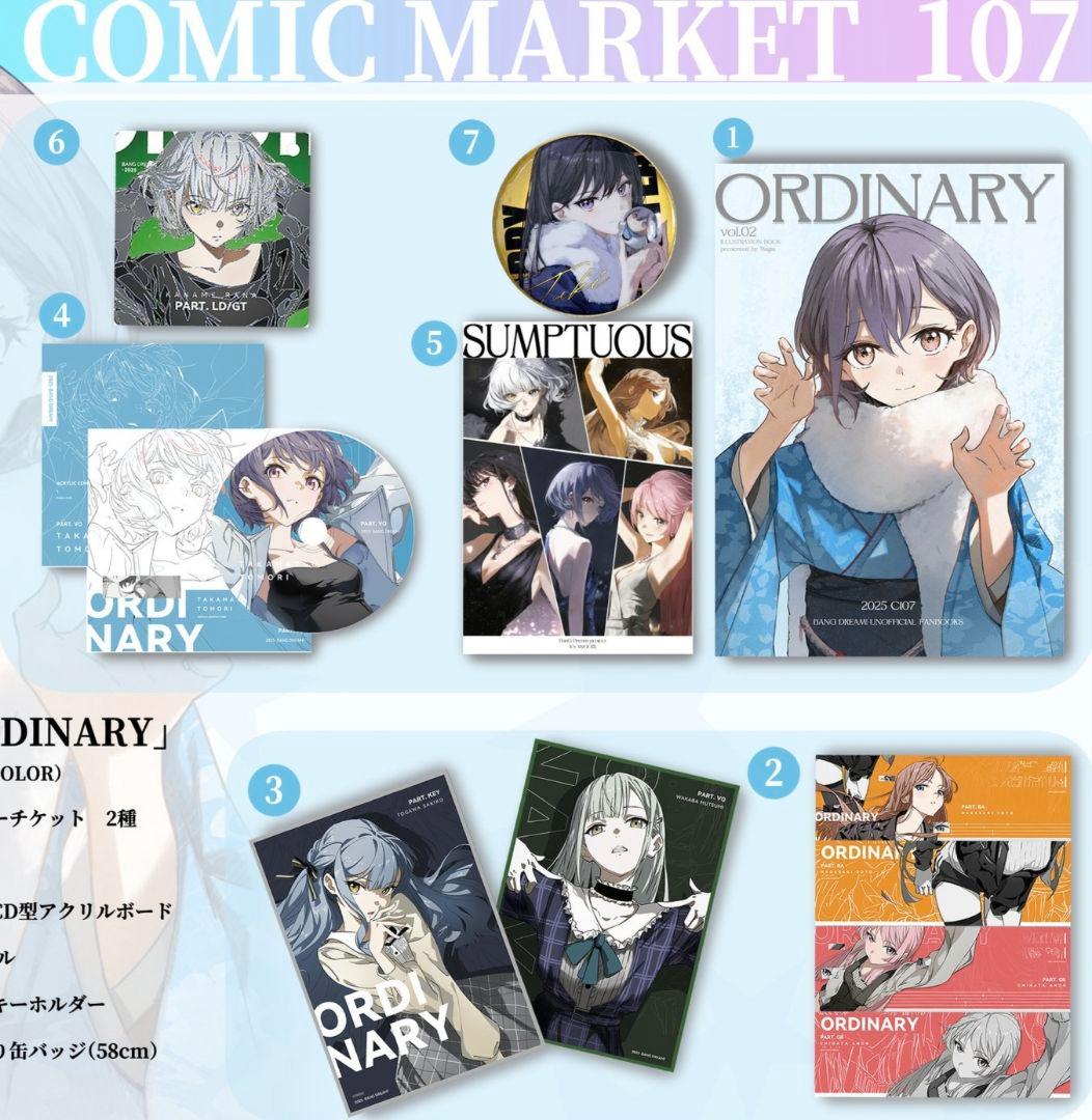 C107 MyGOグッズセット