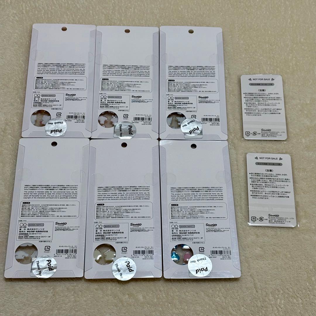 【正規品】　ボンボンドロップシール　サンリオ　おまけ付き