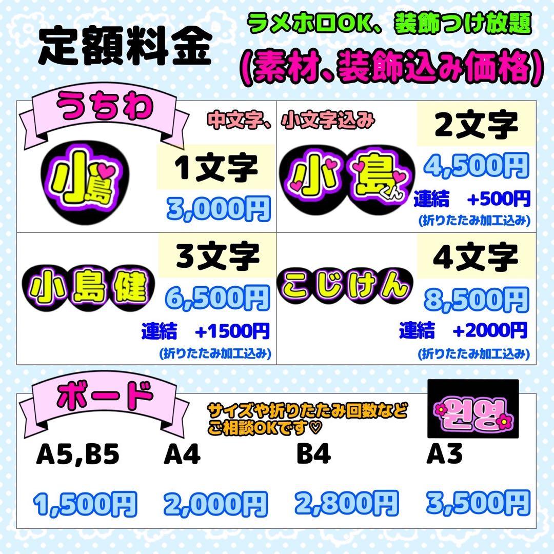 ⭐︎様 団扇 団扇文字 うちわ うちわ文字 文字パネル オーダー 団扇屋