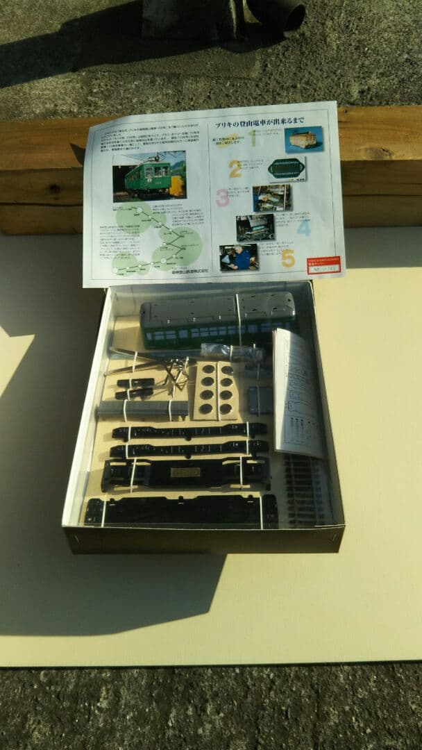 組み立て式ブリキの箱根登山電車