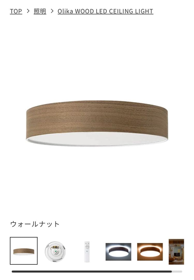 Unico ウニコ Olika WOOD LED CEILING LIGHT