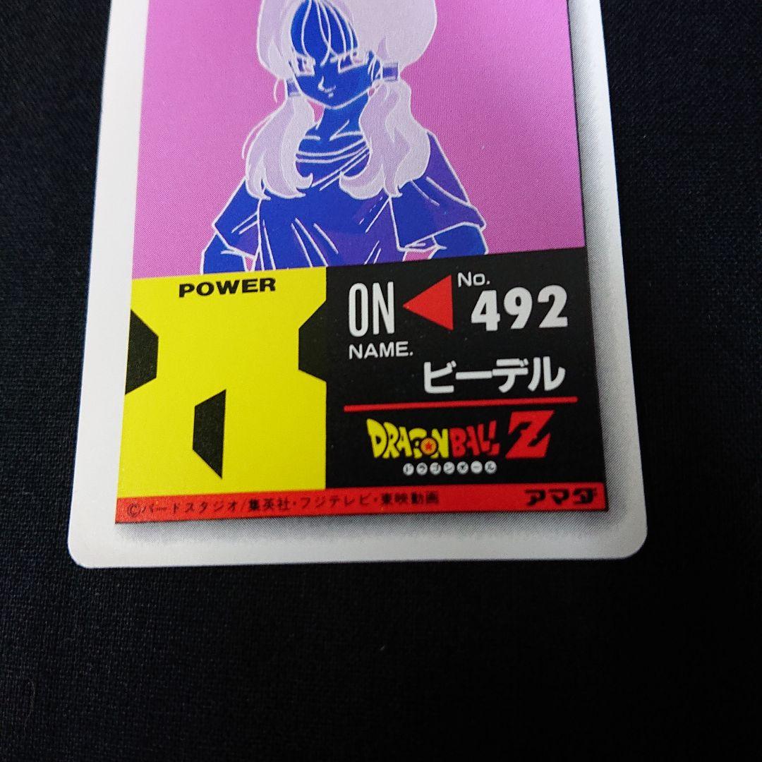 ドラゴンボール カードダス アマダ PP カード ビーデル デジタルキューブ