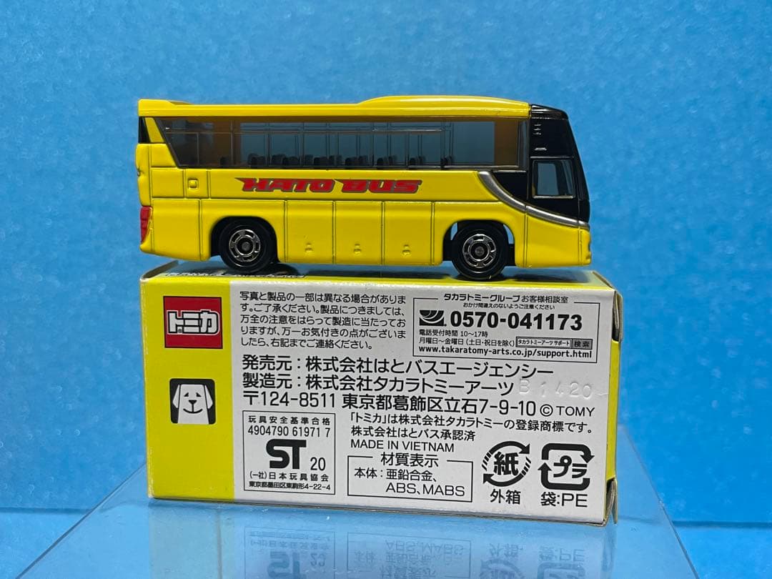 【トミカバス】ミニカー　はとバス　5台セット