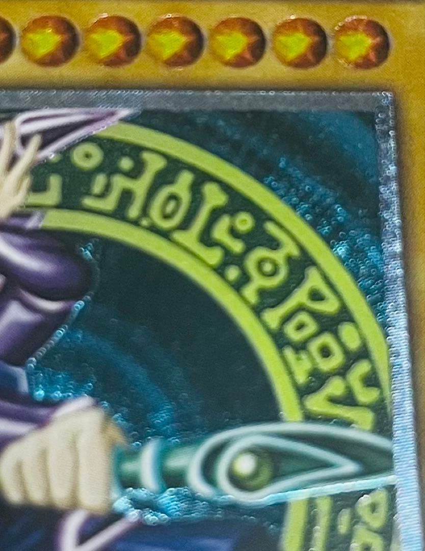 【鑑定品】遊戯王　ブラックマジシャン　レリーフ　ARS10