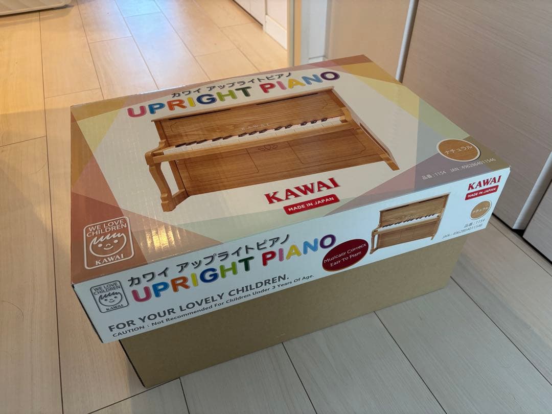 KAWAI アップライトピアノ ナチュラルウッド