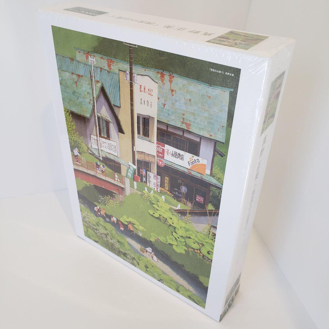 真野正美「清流の山里で」1000ピース 【非売品】六花亭 ジグソーパズル