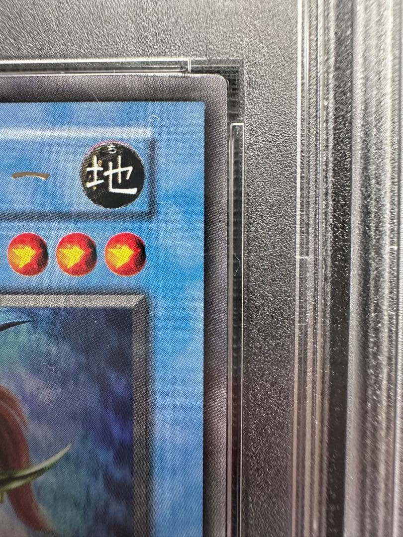 カオスソルジャー　カオスの儀式　初期　ウルトラレア　psa9セット