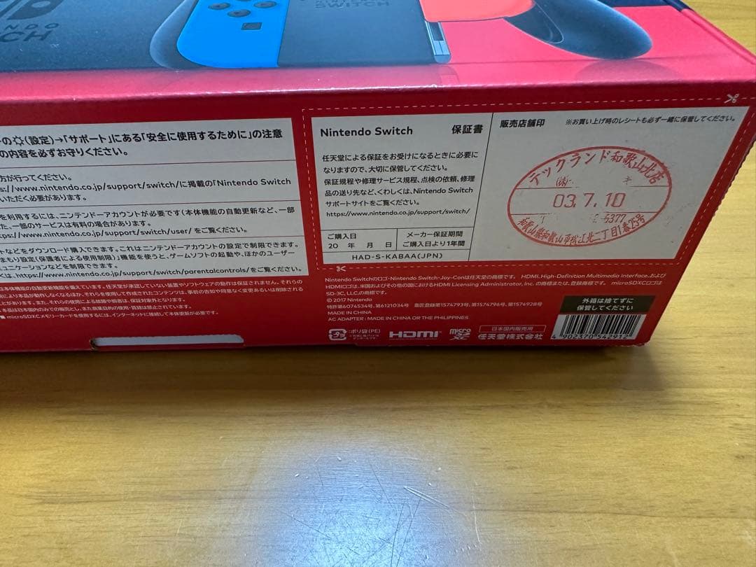 【バッテリー強化版】Nintendo Switch 本体 ネオン 付属品一式