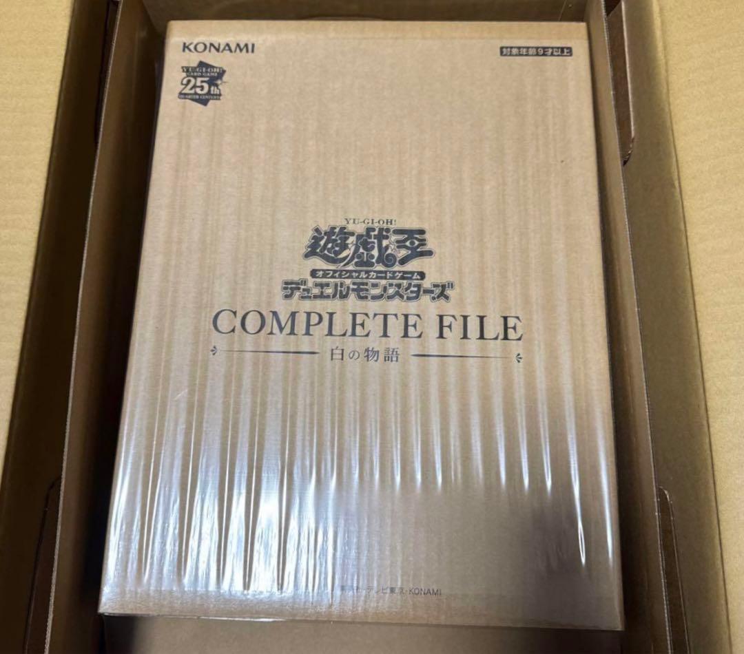 COMPLETE FILE 白の物語 25周年記念 遊戯王OCGデュエルモンスターズ COMPLETE FILE －白の物語－」が完全