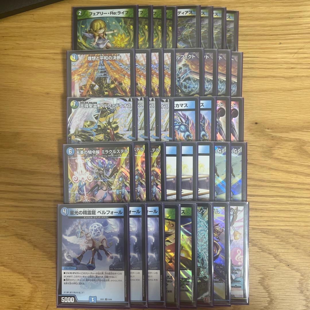 トリーヴァアルファディオスデッキ/40枚/パーフェクトアルカディア