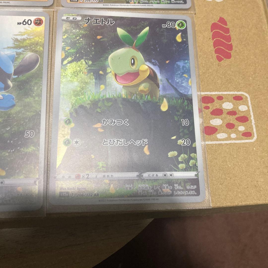 ポケモンカード Vstarユニバース AR 9枚セット ピカチュウなし